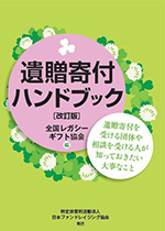 izoukifu_handbook