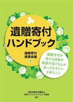 izoukifu_handbook