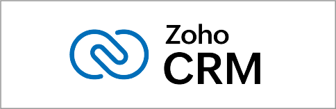 カスタマイズできる支援者管理ツール「ZohoCRM」