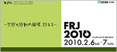 FRJ2010