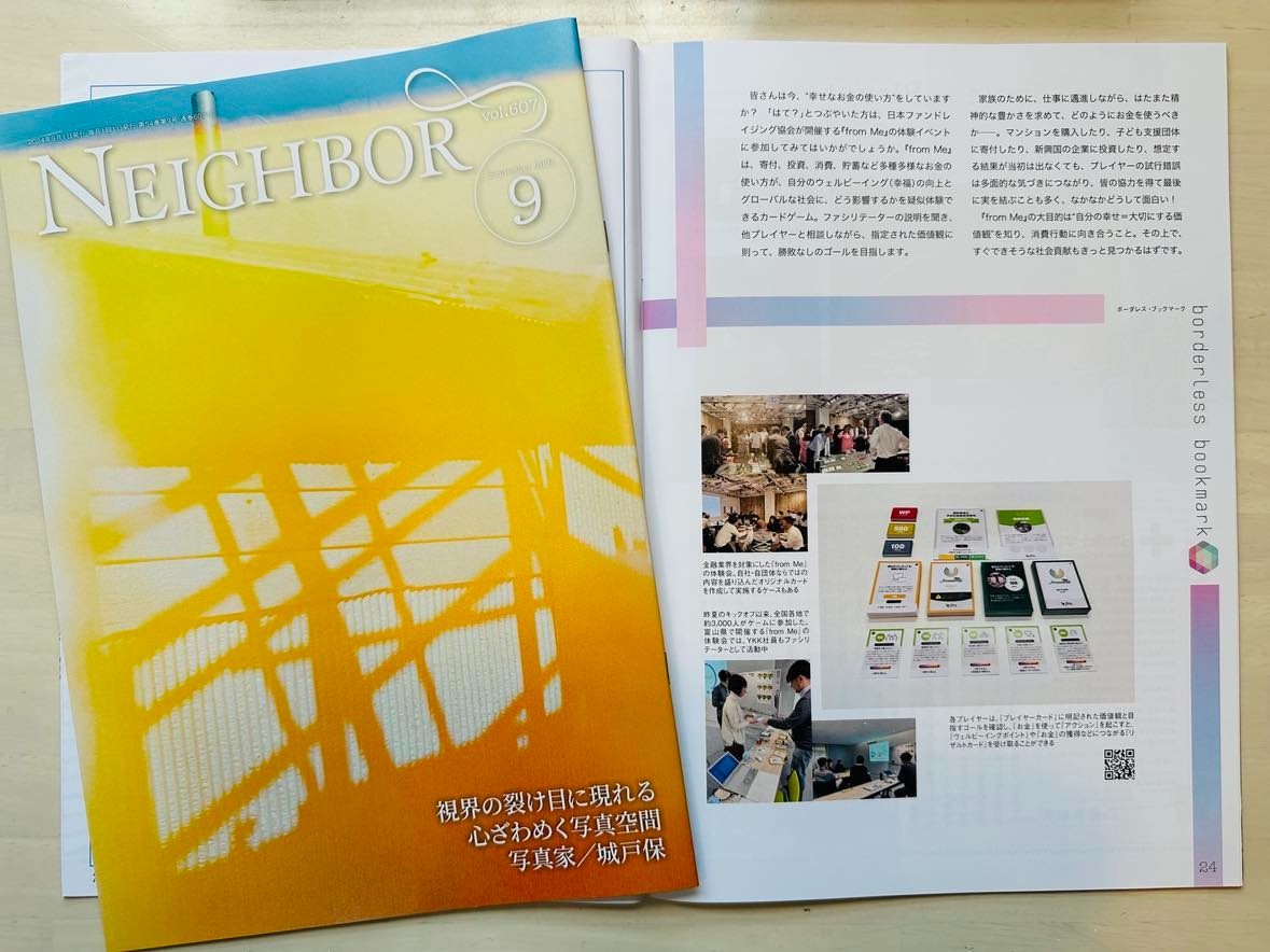 【掲載情報】YKK PR誌「NEIGHBOR」9月号に掲載されました。