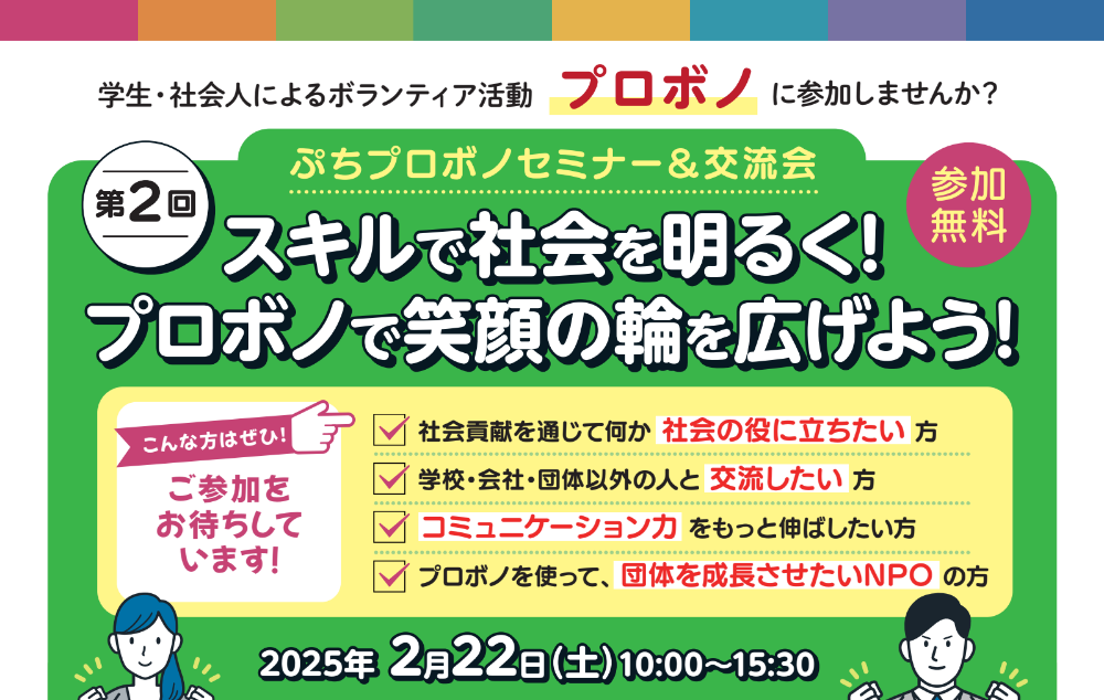 カードゲーム「from Me」体験会＠市民とNPOをむすぶ「ぷちプロボノセミナー＆交流会」＜名古屋＞