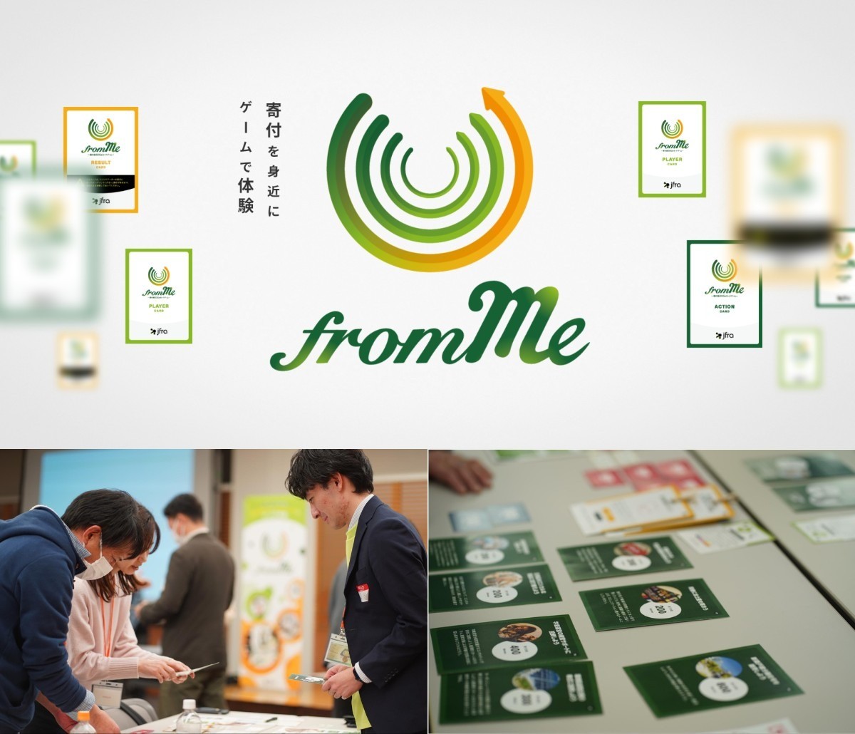 【24年度実績まとめ】カードゲーム「from Me」