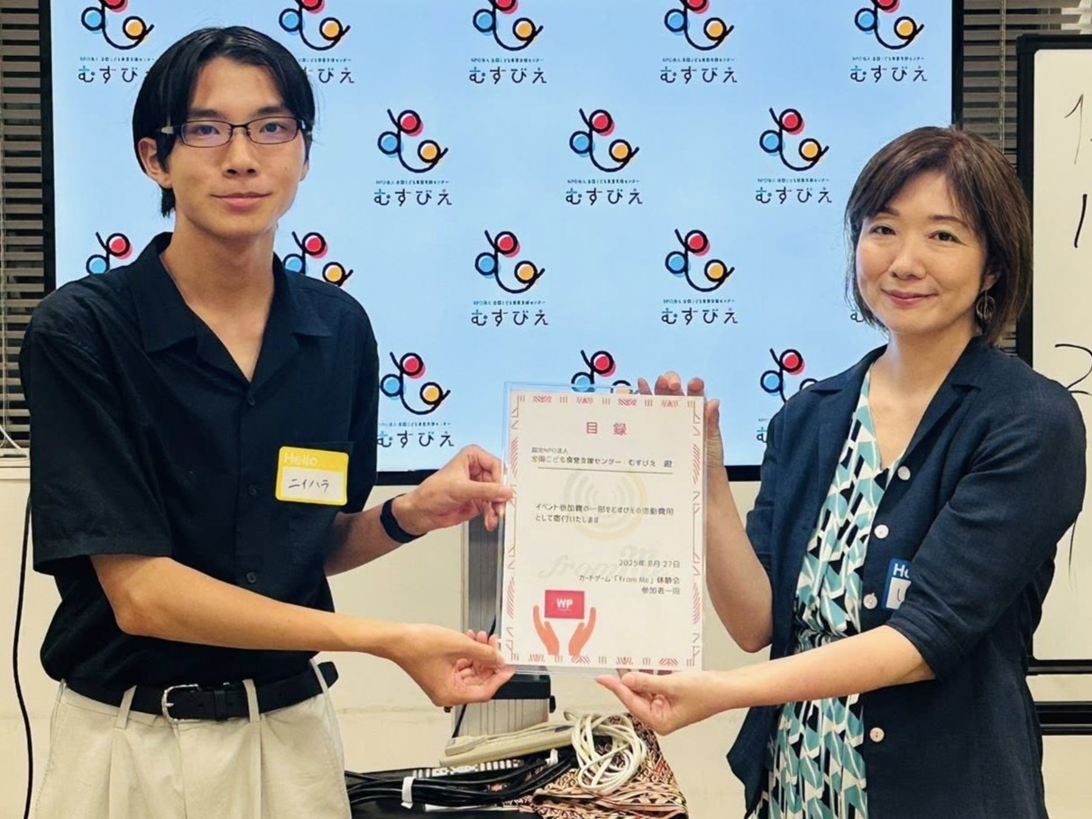【導入事例】「実際に行ってお手伝いしてみたい！」子ども食堂と自身のつながりをfrom Meで体感