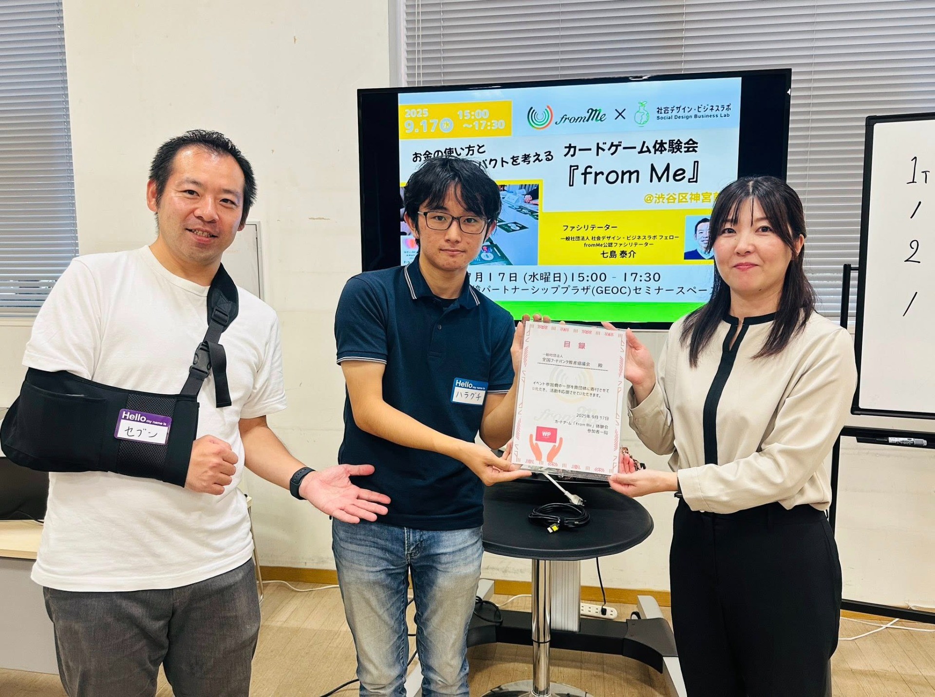 【導入事例】社会デザイン・ビジネスラボとコラボ体験会を実施しました