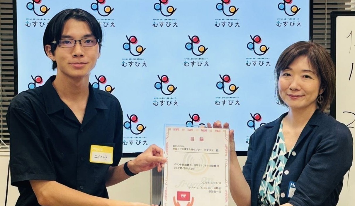 【導入事例】「実際に行ってお手伝いしてみたい！」子ども食堂と自身のつながりをfrom Meで体感