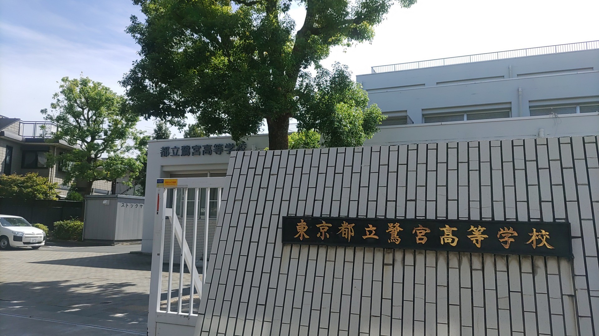 【導入事例】寄付・投資講座 総合的な探究の時間 都立鷺宮高校ホームページで掲載されました