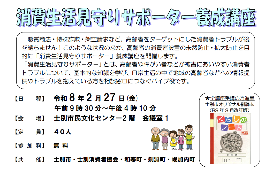 2/27(金)幸せな暮らしのヒントを見つけよう～カードゲームでウェルビーイング（幸せ）を体感～カードゲーム「from Me」体験会＠北海道・士別
