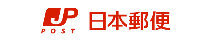 日本郵便