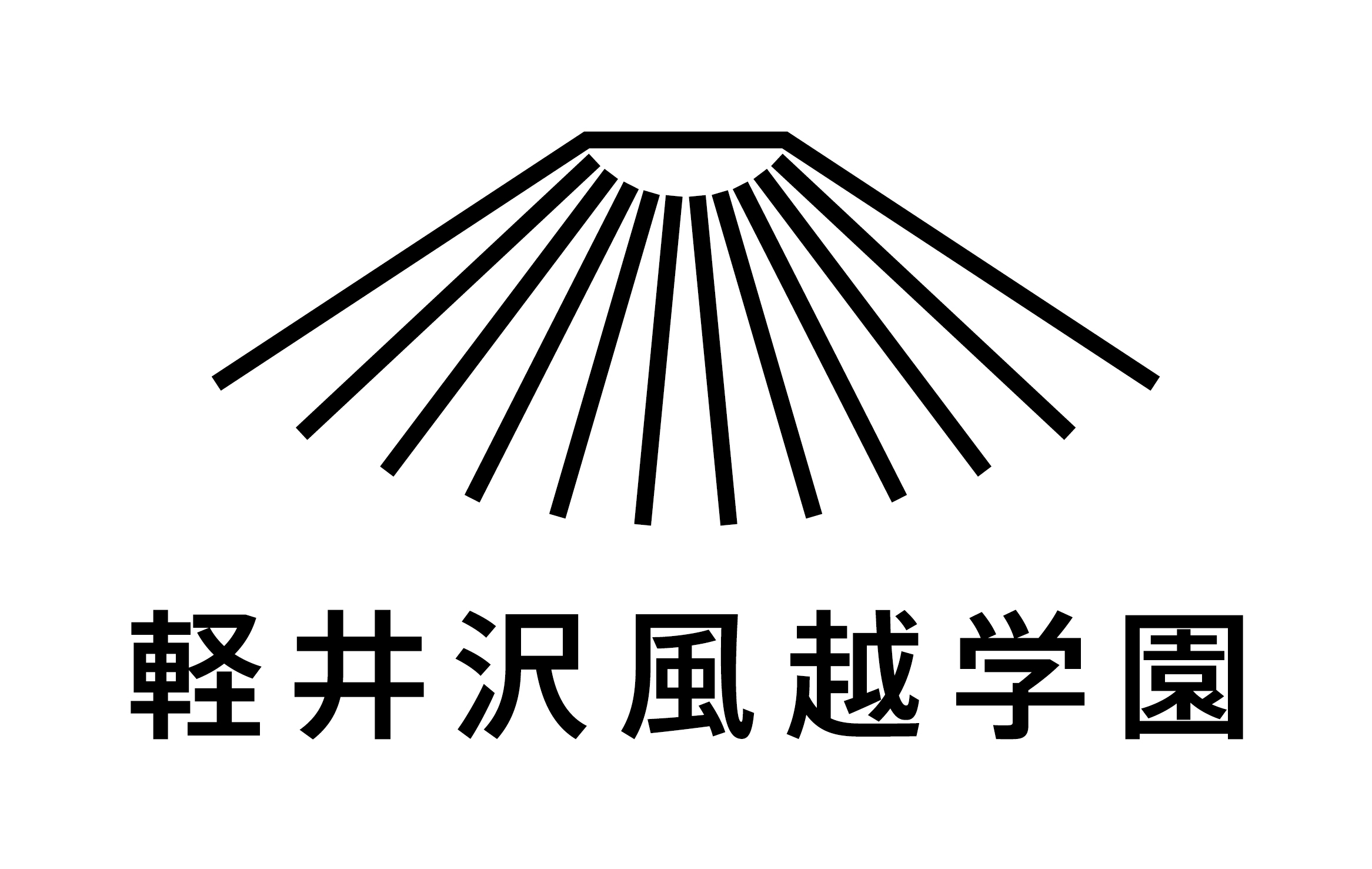 学校法人軽井沢風越学園 ロゴ